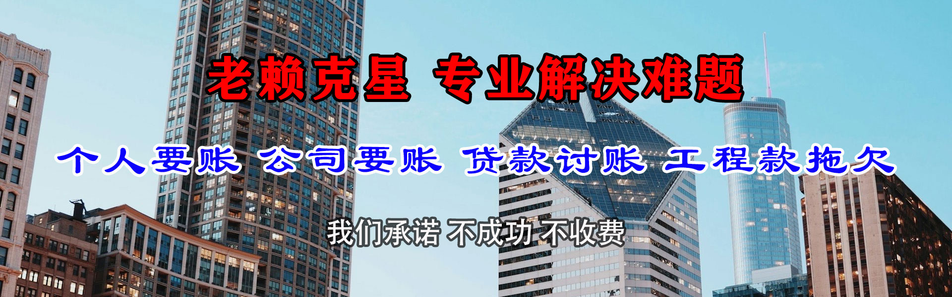 蚌埠讨债公司